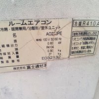 Японски климатици fujitsu 100v на части, снимка 3 - Климатици - 38710219