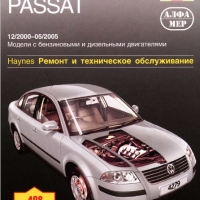 Volkswagen Passat(2000-2005)-Ръководство по обслужване, експлоатация и ремонт(на CD), снимка 1 - Специализирана литература - 36055549