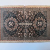 Германия 50 марки 1919 година г44, снимка 2 - Нумизматика и бонистика - 42572751