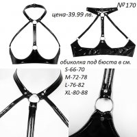 Еротичен и секси кожен/ латексов сутиен в стил BDSM, снимка 7 - Бельо - 34519828