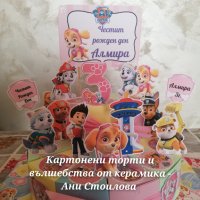 Картонена торта  Пес патрул Скай, снимка 17 - Кетъринг - 23193716