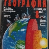 учебници за 9 клас с интензивно изучаване на чужд език- гр.Сливен, снимка 3 - Учебници, учебни тетрадки - 42287519