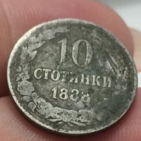 10 стотинки 1888 година , снимка 4 - Нумизматика и бонистика - 41768442