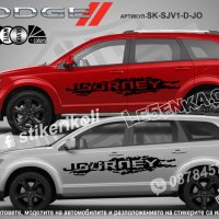 Dodge Journey стикери надписи лепенки фолио SK-SJV1-D-JO, снимка 1 - Аксесоари и консумативи - 43441351