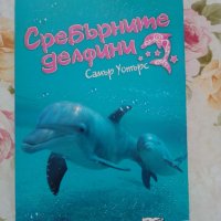 Поредица от пет книги, снимка 2 - Художествена литература - 33778439