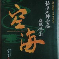 Японски картички и книги за изкуство, снимка 1 - Чуждоезиково обучение, речници - 39424418