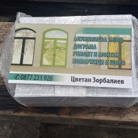 Ал и пвц дограма изработка и монтаж комарници всякакъв вид.Ремонт на стара дограма, снимка 14 - Ремонти на апартаменти - 27516359