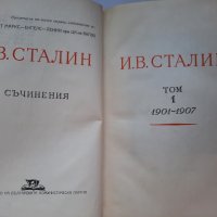 И.Сталин, съчинения,  том първи, трети, четвърти. , снимка 10 - Художествена литература - 41627251