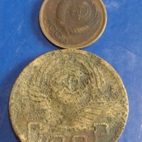 Лот монети 8 броя копейки СССР различни години и номинали за КОЛЕКЦИОНЕРИ 39310, снимка 7 - Нумизматика и бонистика - 44173733