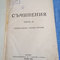 Кнут Хамсун - съчинения том 11, снимка 1 - Художествена литература - 42544480