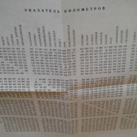 Пътеводител на България - "Болгария - Путеводитель", 1965 година, снимка 15 - Енциклопедии, справочници - 36241261