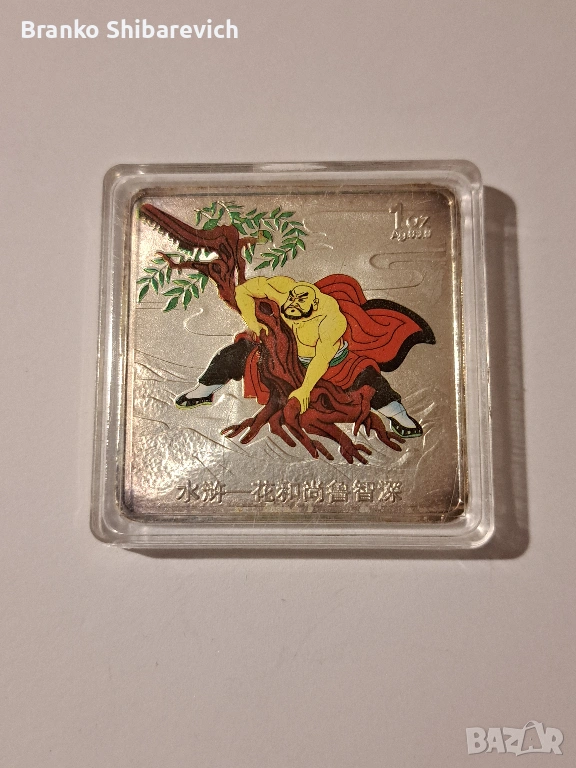 Сребърно кюлче 1oz от лимитирана серия, снимка 1