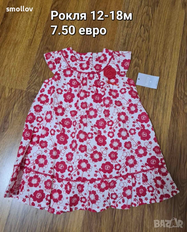 Нови детски дрехи от Англия за момиче 12-18м., снимка 1