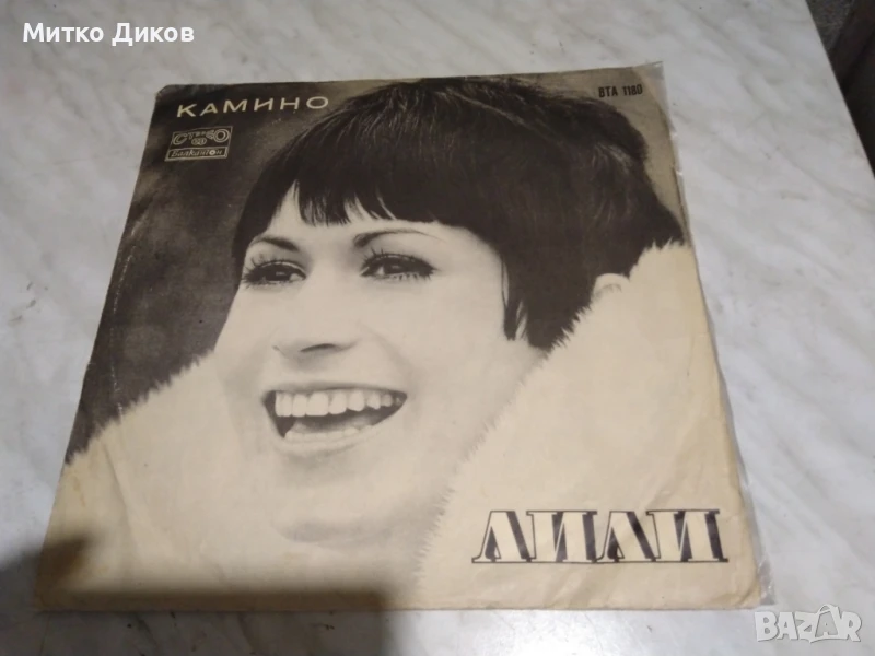 Лили Иванова Камино голяма плоча, снимка 1