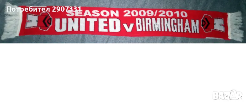 Футболен шал  от мач Manchester United - Birmingham 2009/2010, снимка 1