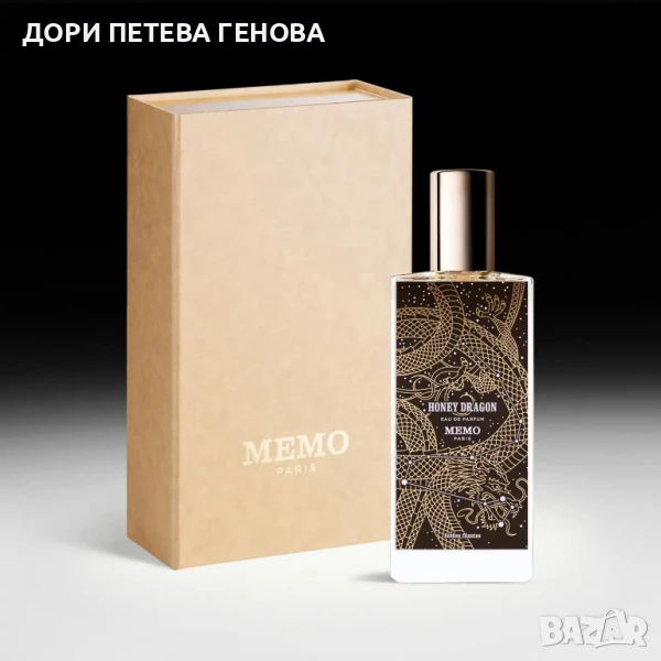 Memo Paris Honey Dragon EDP 100ml unisex Нов, снимка 1