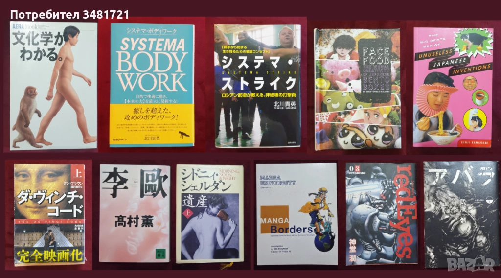 11 книги за Япония и на японски - история, философия, манга, справочници, снимка 1