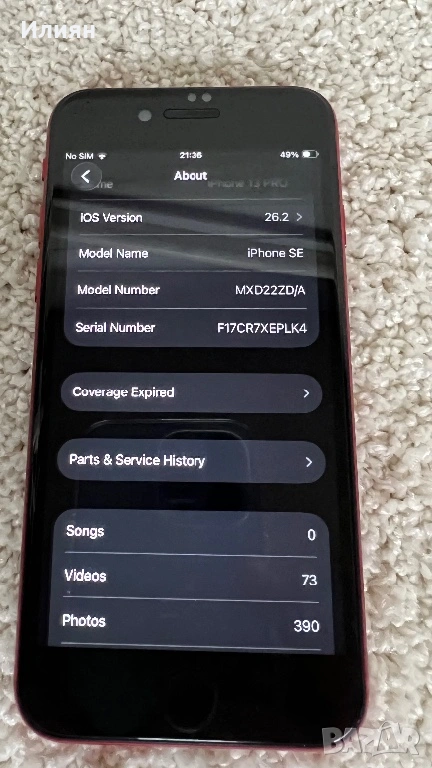 iPhone SE, снимка 1