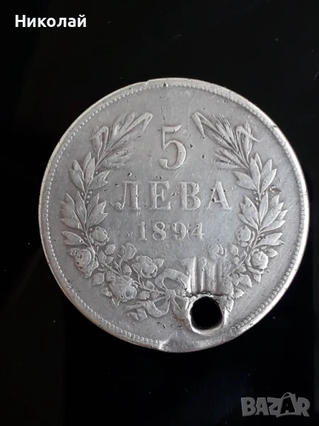 сребърна монета 5 лева 1894г. ОРИГИНАЛ, снимка 1