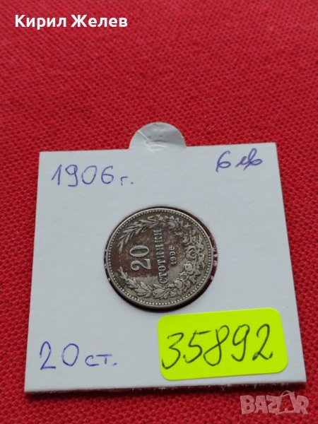 МОНЕТА 20 стотинки 1906г. ЦАРСТВО БЪЛГАРИЯ ФЕРДИНАНД ПЪРВИ ЗА КОЛЕКЦИЯ 35892, снимка 1
