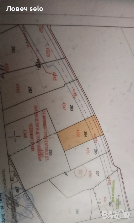 Продавам парцел в регулация град Ловеч , снимка 1
