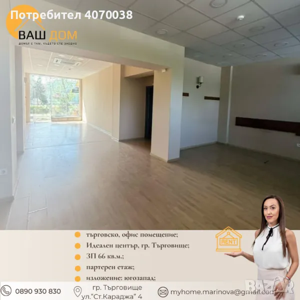 търговско офис помещение, снимка 1