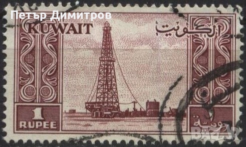Клеймована марка Нефтена (петролна) платформа 1959 от Кувейт, снимка 1