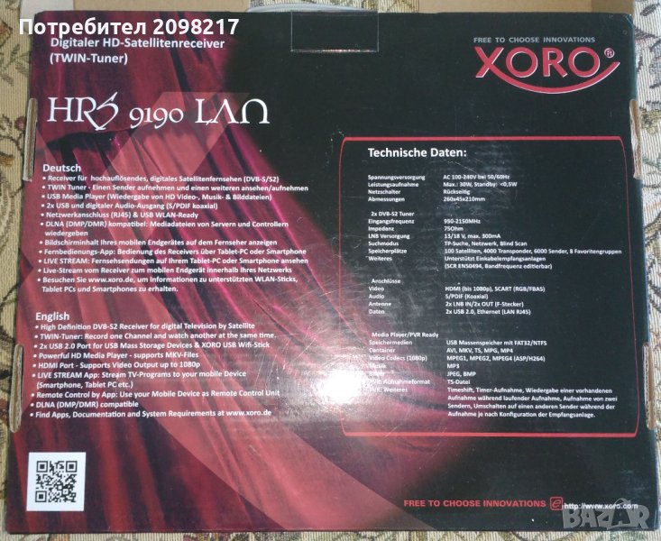 Сателитен приемник XORO с два тунера и големи възможности, снимка 1