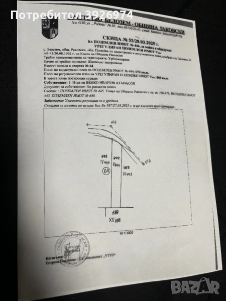 Продавам двор 660 кв белозем, снимка 1