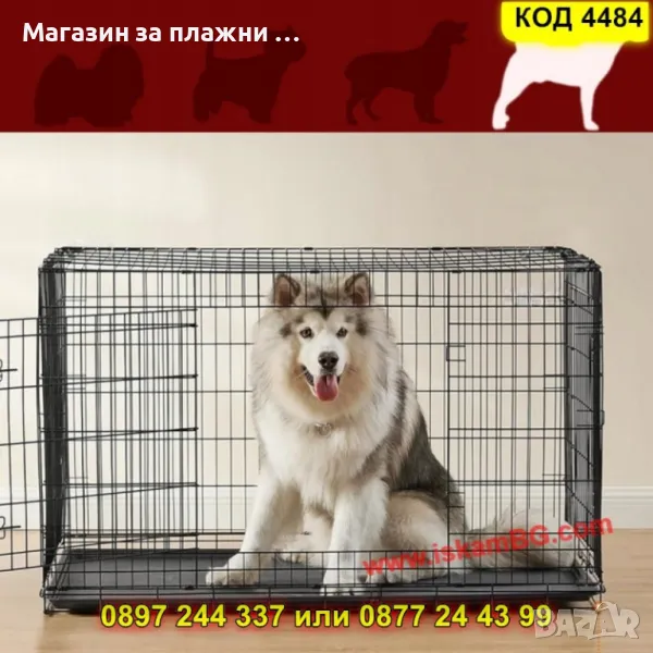 Голяма метална клетка за домашни любимци - размер 107*71*77 см - КОД 4484, снимка 1