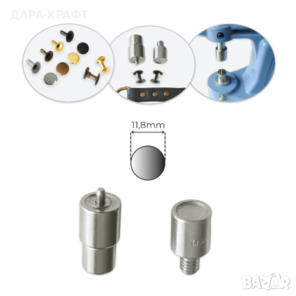 Матрици за 11,8мм еднолицеви рапиди, за универсална ръчна преса, снимка 1