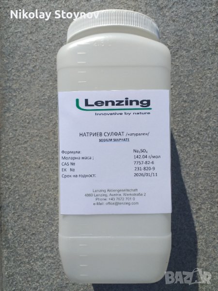 Натриев сулфат > 99,8% натурален, снимка 1