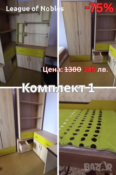 Комплекти мебели - спалня и офис, снимка 1