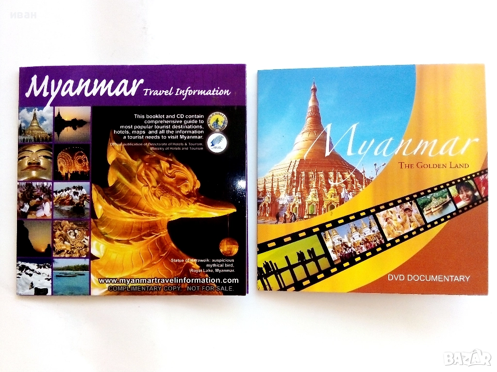 DVD документален филм за Myanmar + диск със снимки, снимка 1