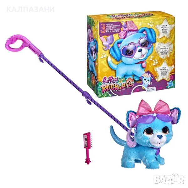 FurReal Friends (F3507) КУЧЕНЦЕ ЗА РАЗХОДКА, снимка 1