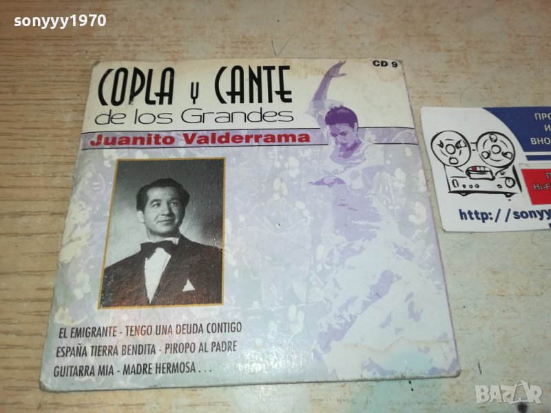 JUANITO VALDERRAMA CD 1402231652, снимка 1