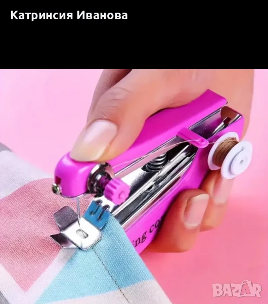Комплект с игли,конци - Ръчна машинка за шиене , снимка 1