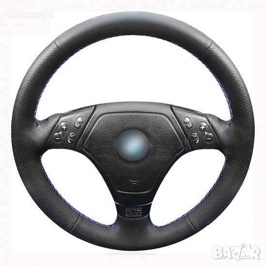 Кожен калъф за волан шиещ, BMW E36, E39, E46, снимка 1