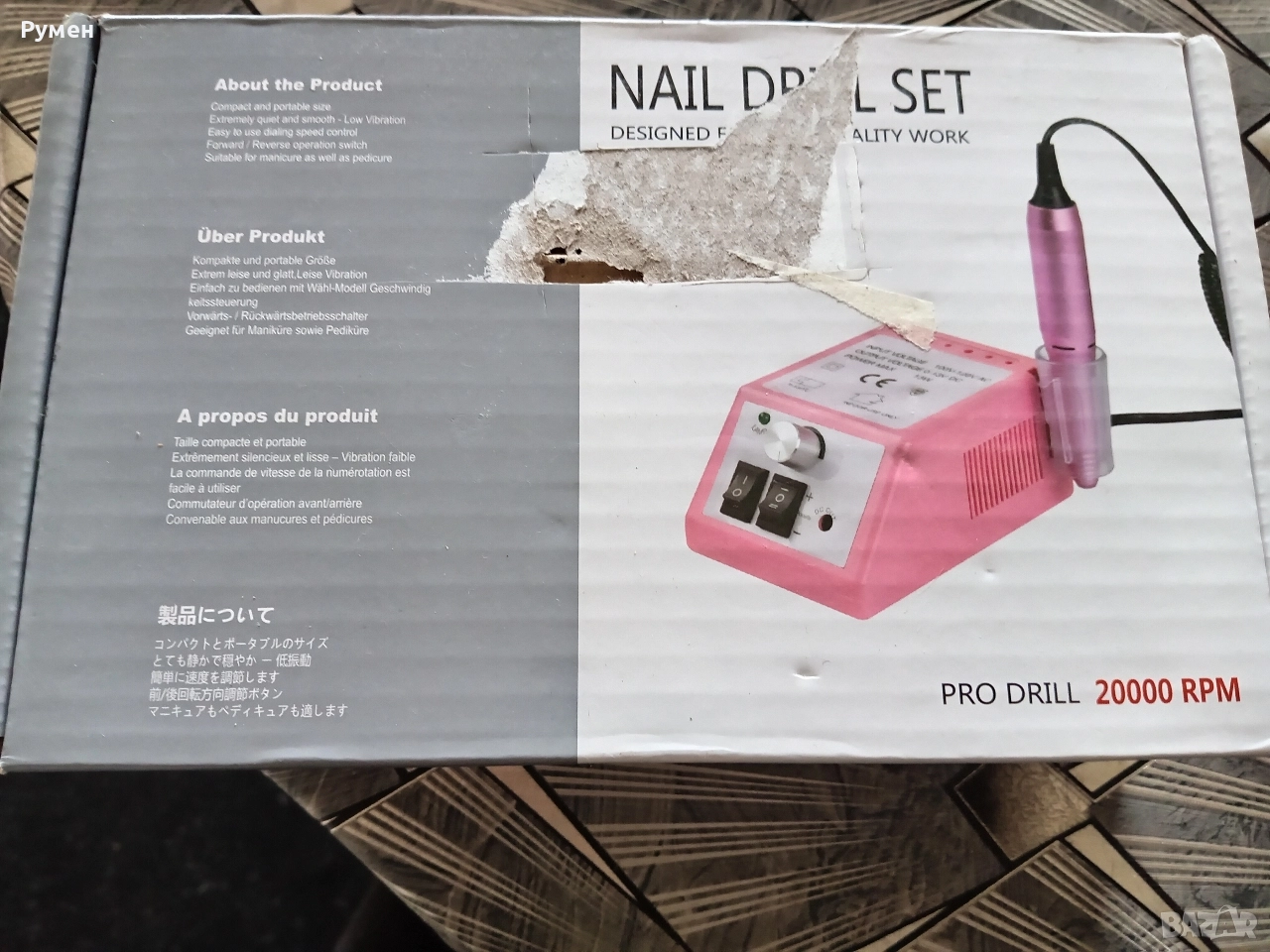 Електрическа Пила за нокти , снимка 1