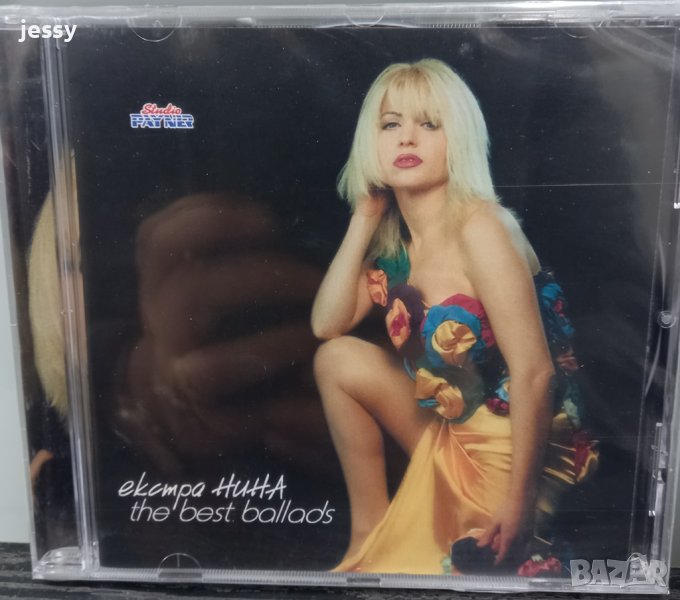 Екстра Нина - The best ballads, снимка 1