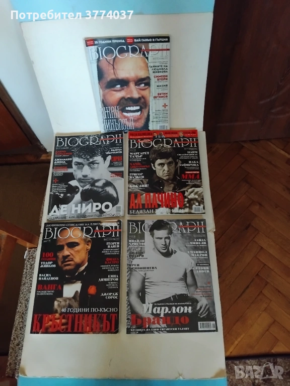 5 броя списание "Биограф ", снимка 1