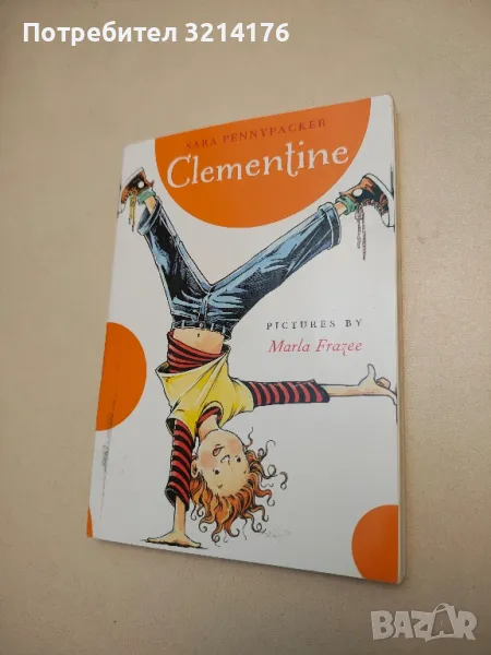 Clementine - Sara Pennypacker, снимка 1