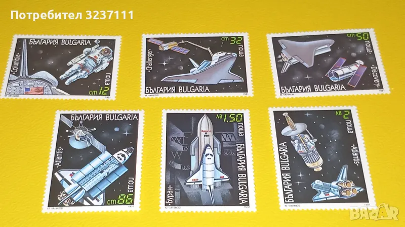 Филателия България серия, снимка 1