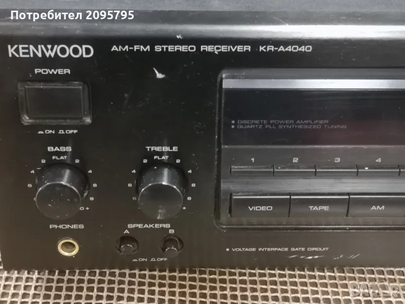 Разпродажба Kenwood KR-A4040, снимка 1