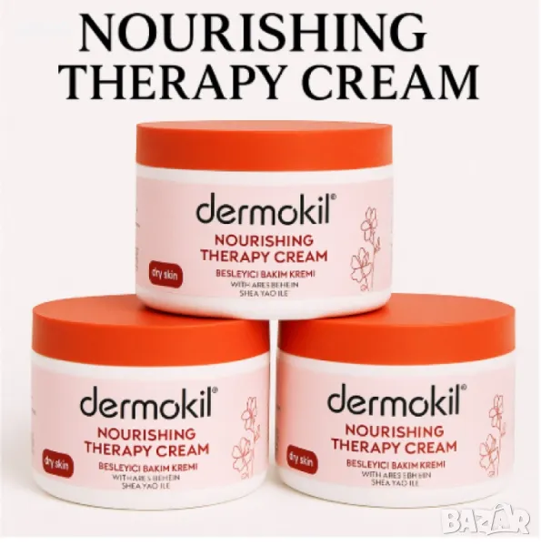 Интензивен подхранващ крем Dermokil Nourishing Therapy Cream, снимка 1