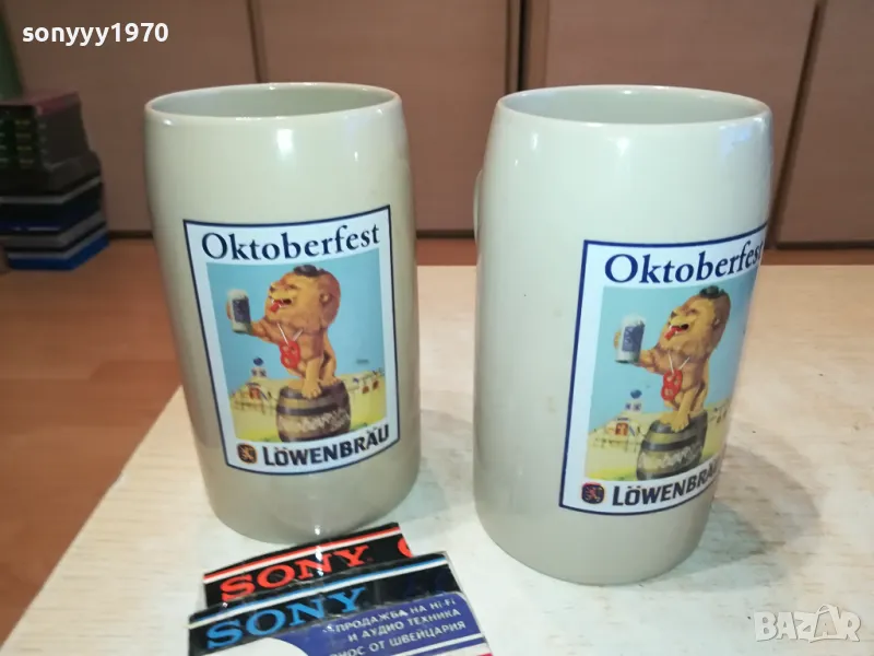ОКТОБЕРФЕСТ-ХАЛБИ 2БР ОТ ГЕРМАНИЯ 1704250655, снимка 1