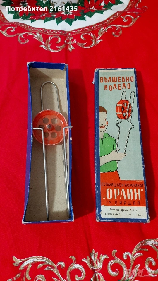 Детска игра от 1960г , снимка 1