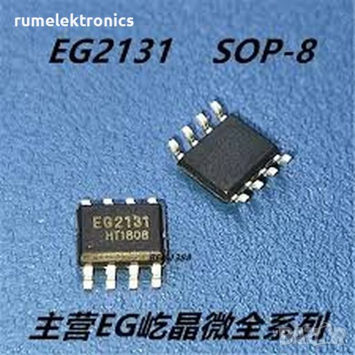 EG2131, снимка 1