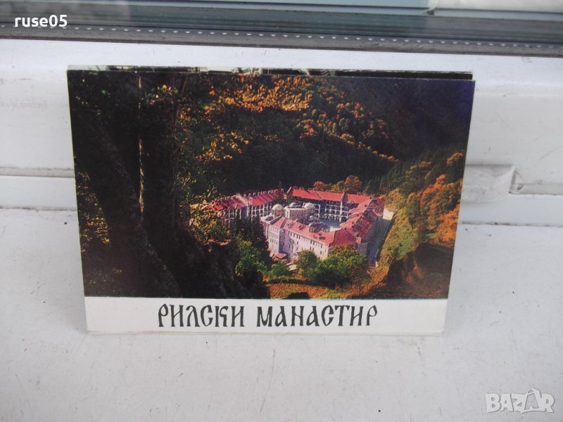 Диплянка "Рилски манастир", снимка 1
