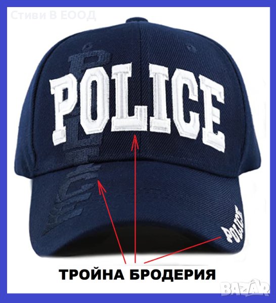 Шапка  POLICE -ТРОЙНА БРОДЕРИЯ - Ново., снимка 1